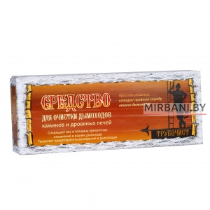 Средство для очистки дымоходов